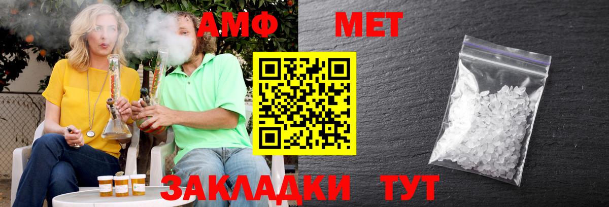 АМФЕТАМИН 97% Красноуфимск