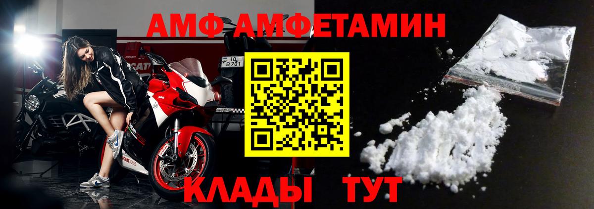 Красноуфимск  АМФ  Вход с VPN  АМФЕТАМИН Premium 