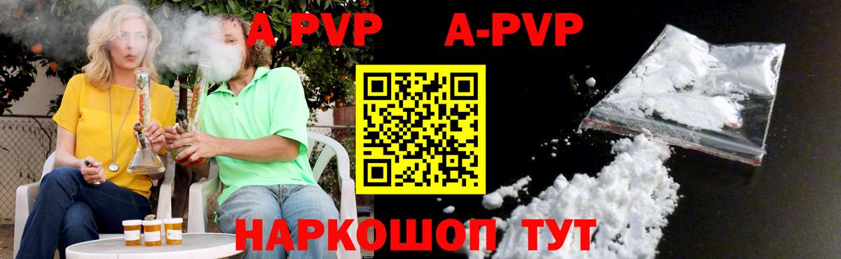 Красноуфимск  Alfa_PVP крисы CK  Вход с VPN  APVP  Alpha-PVP кристаллы 