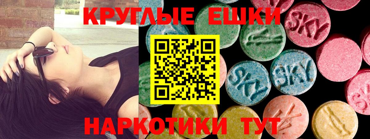 Экстази  ЭКСТАЗИ 250 мг  Вход с VPN  ЭКСТАЗИ VHQ  Красноуфимск 