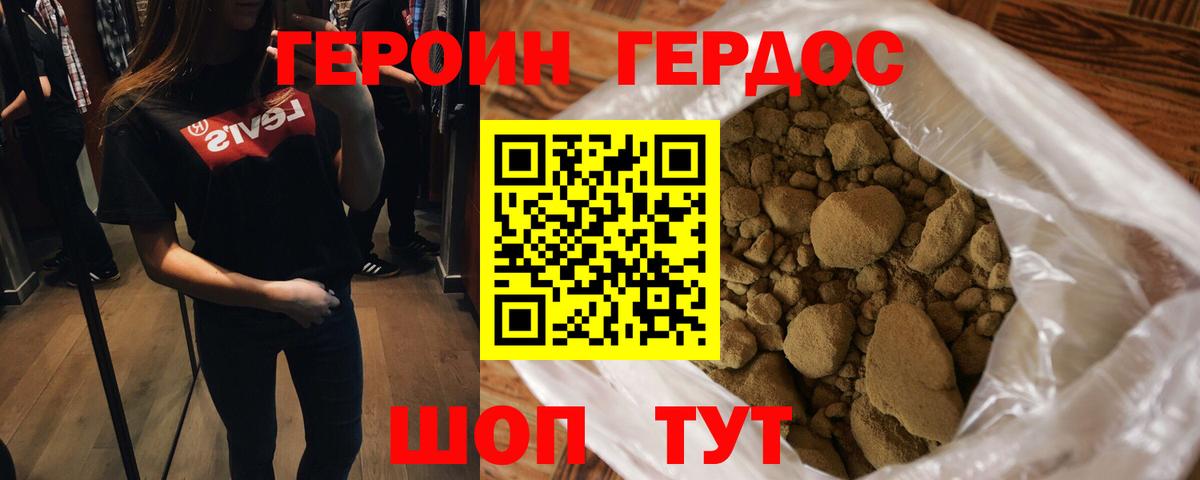 ГЕРОИН белый  Вход с VPN  Красноуфимск 