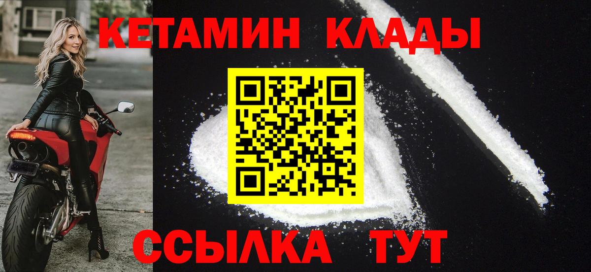 Кетамин VHQ  КЕТАМИН ketamine  OMG рабочий сайт  Красноуфимск  Вход с VPN 