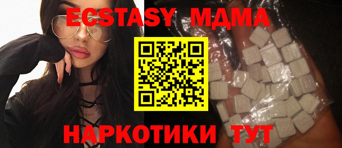МДМА  Вход с VPN  MDMA VHQ  Красноуфимск  MDMA кристаллы 