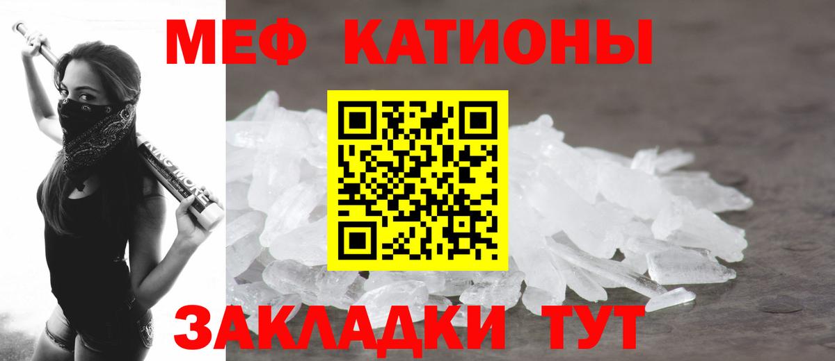 кракен рабочий сайт  Вход с VPN  Мефедрон  как найти закладки  Мефедрон мука  Красноуфимск  Мефедрон mephedrone 