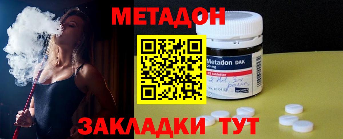 Красноуфимск  Метадон кристалл  МЕТАДОН мёд  Вход с VPN 