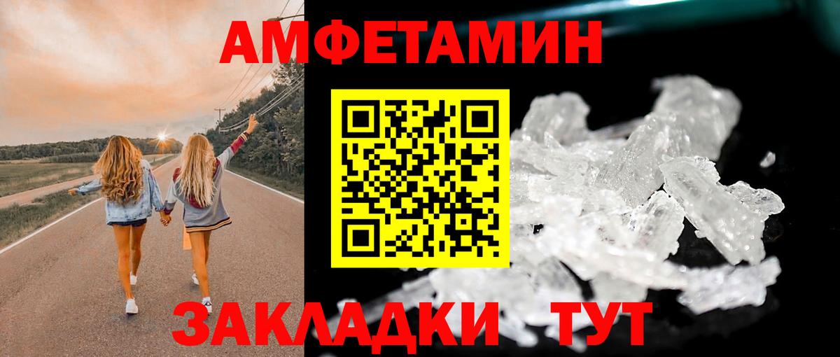 Метамфетамин винт  Вход с VPN  Красноуфимск 