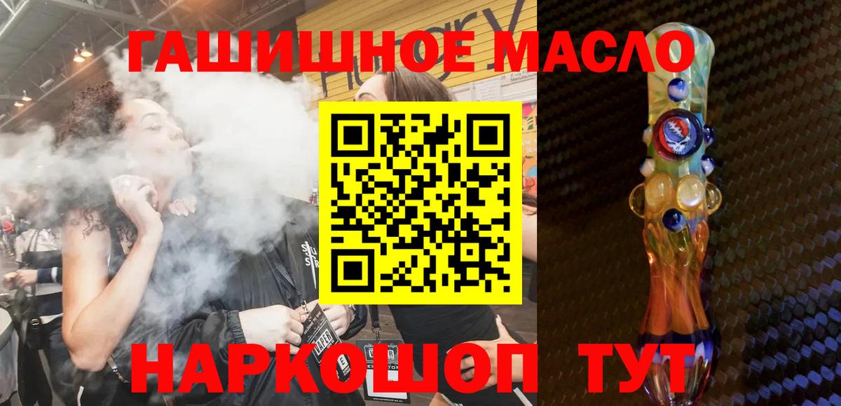 ТГК THC oil Красноуфимск